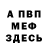 АМФЕТАМИН VHQ Kolya Bochkaryov