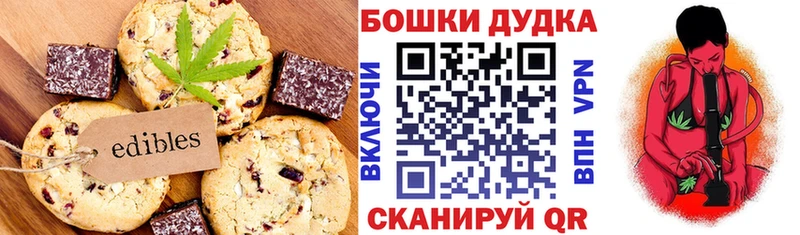 Canna-Cookies конопля  Цоци-Юрт 