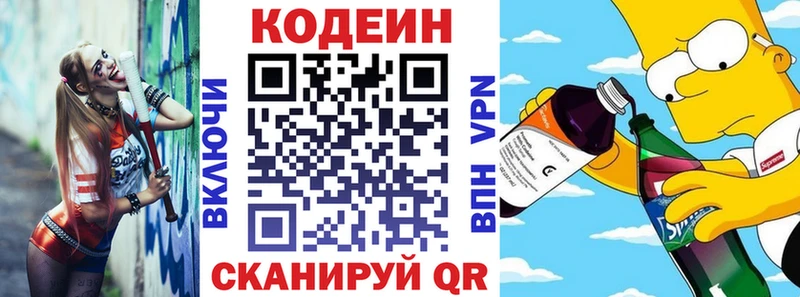 мега сайт  Цоци-Юрт  Codein напиток Lean (лин)  дарнет шоп 