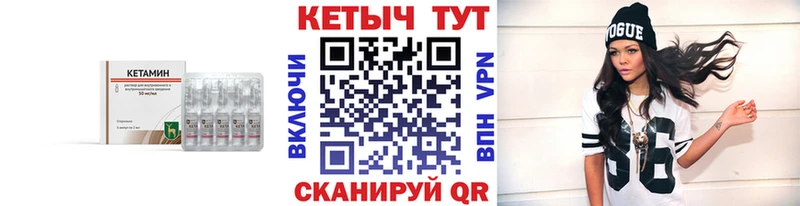 площадка наркотические препараты Цоци-Юрт КЕТАМИН ketamine