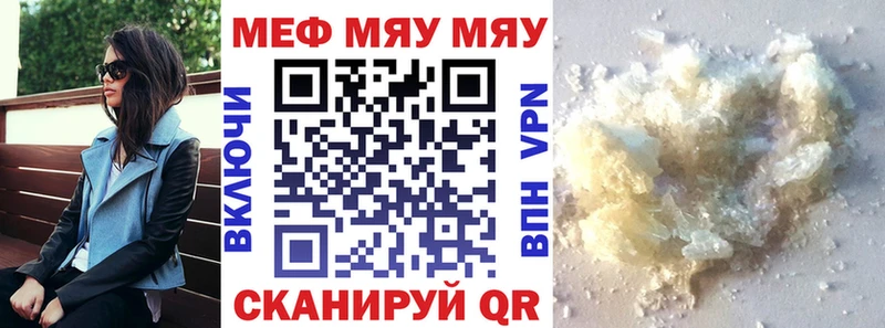 МЕГА маркетплейс даркнет сайт Цоци-Юрт Мефедрон 4 MMC