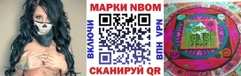 наркошоп  Цоци-Юрт  Марки N-bome 1500мкг 